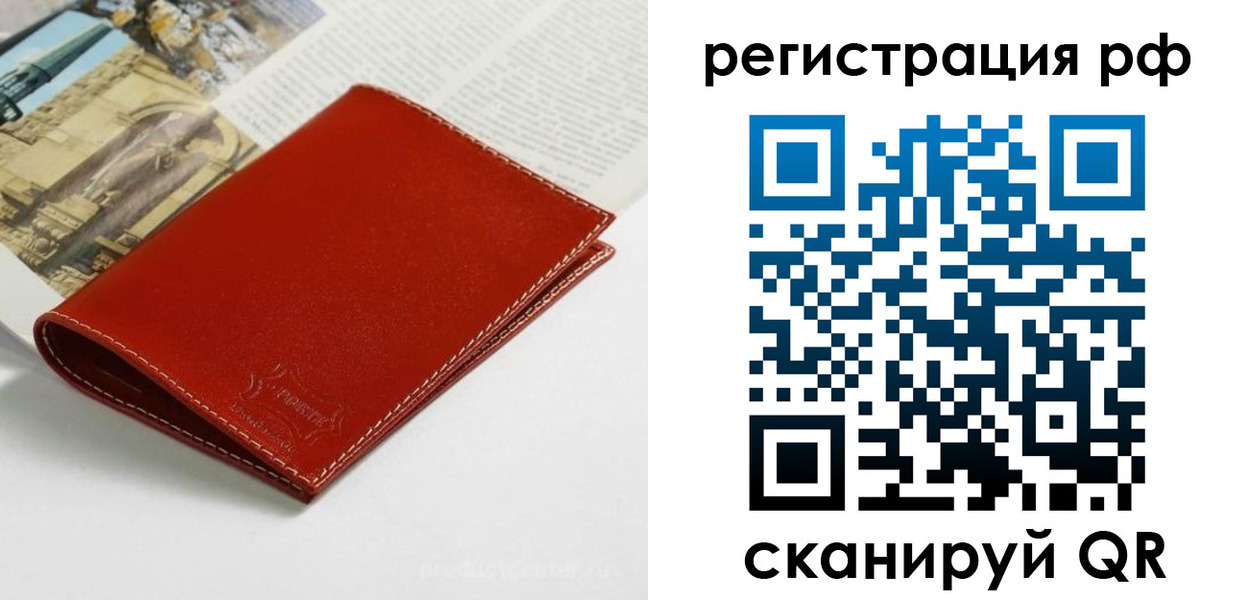 временная регистрация законно в Котово