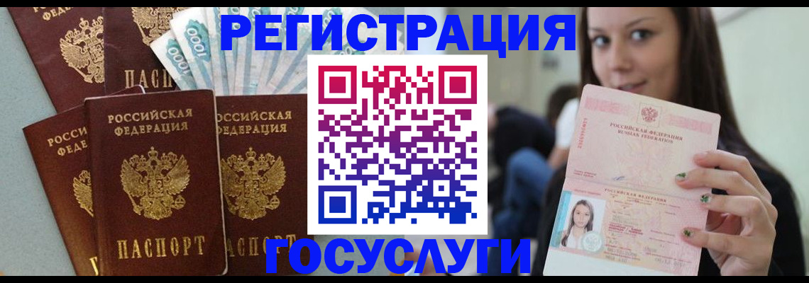 прописка штамп в Котово
