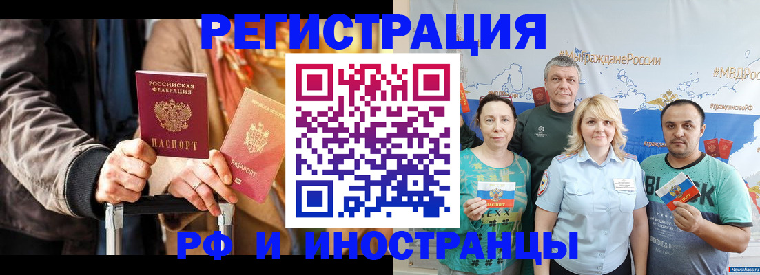 где прописаться в Котово