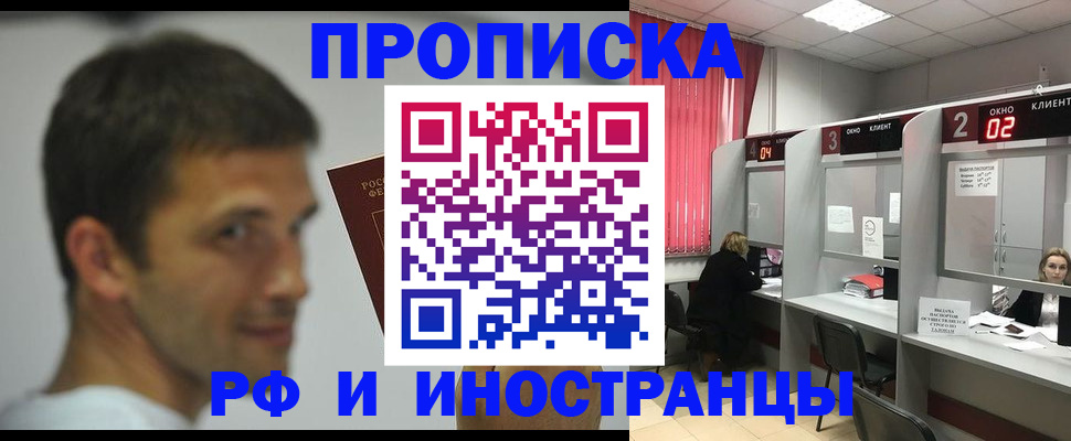 временная регистрация гарантия в Котово