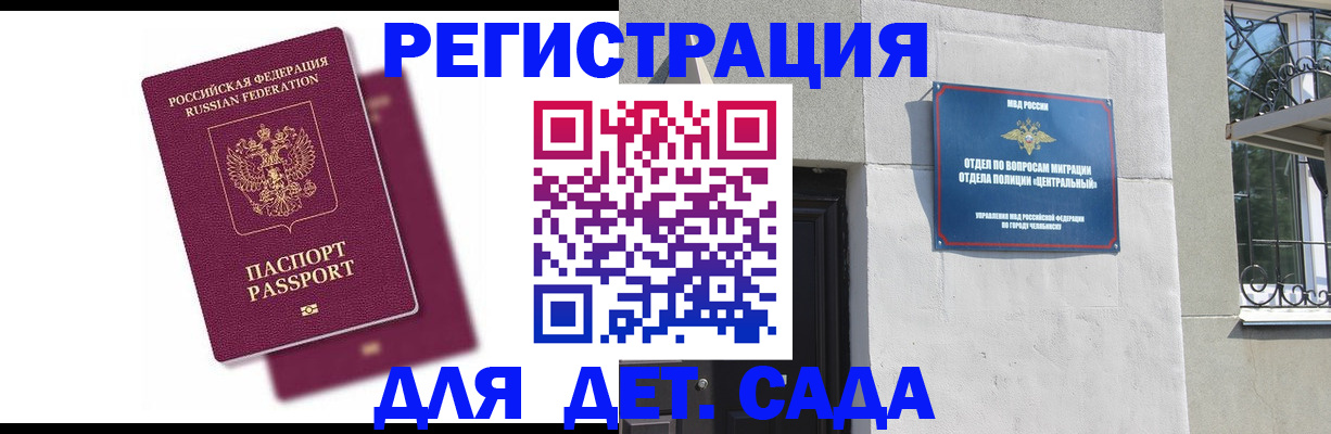 прописка гарантия в Котово