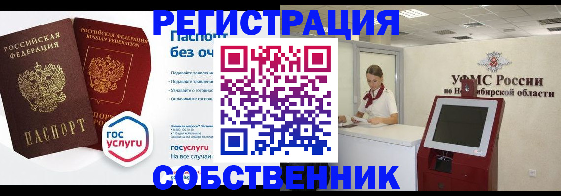 прописка для школы в Котово